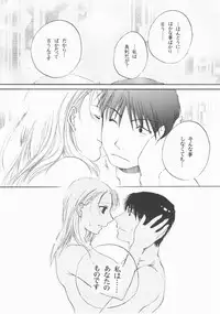 [Matilda Kanmidokoro] Bust a Move (Full Metal Alchemist)