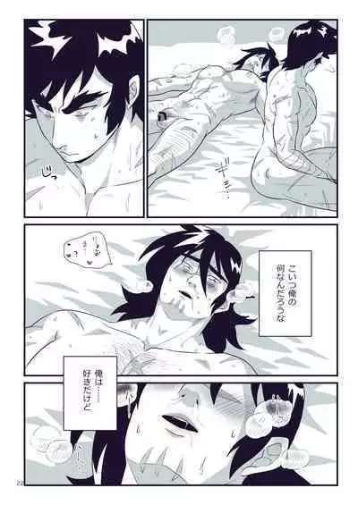 [Penguinia (Mizukaki Sango)] MOLEST ME! (Getter Robo) [Digital]