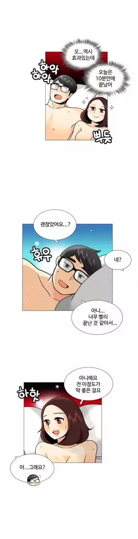 This is what she thinks Ch. 0-40