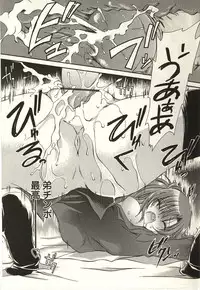 [Shinonome Ryu] Tabegoro Onee-san