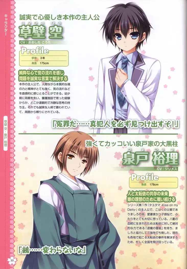 Tayutama2 Visual Art Fanbook