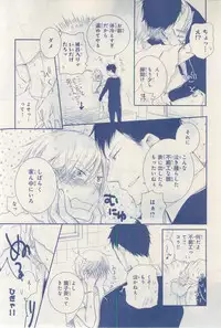 MAGAZINE BE×BOY 2015-03