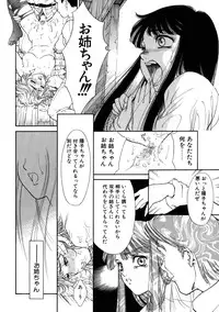 [Tajima Yasue] Rapunzel