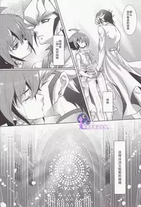 (C89) [Neo Wing (Saika)] Divides Them Until Death (Yu-Gi-Oh! ARC-V) [Chinese] [悠闲夜猫汉化组]