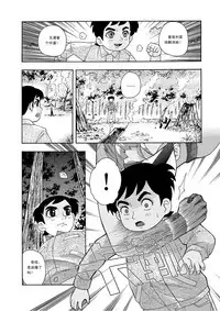 [噗大郎] 俠物語序章 - 俠之小者 (Dark Judgement, Chargeman Ken!) [Chinese]