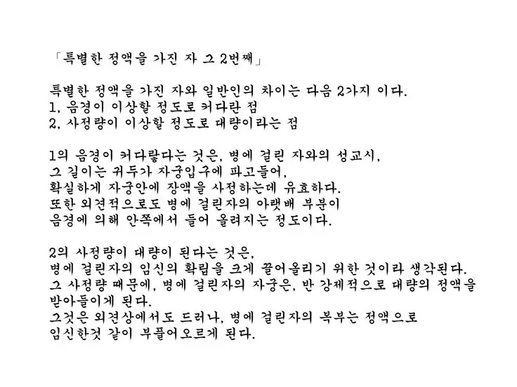 Inran Virus ~Seikoui wa Iryoukoui~ <팀 혼파망>