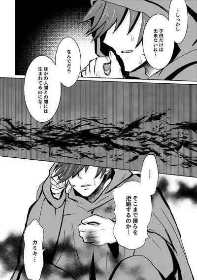 Kareya Yoru no Hanaka Episode 3