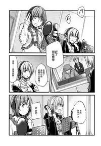 (C88) [434 Not Found, Hatakewotagayasudake (isya, Mikanuji)] First Love (THE IDOLM@STER CINDERELLA GIRLS) [Chinese] [EZR個人漢化]