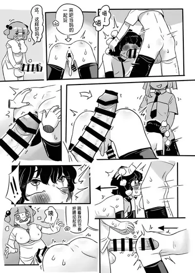 Hatarake, Nitori-chan!