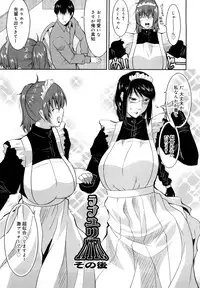 [Utamaro] Love Chichi