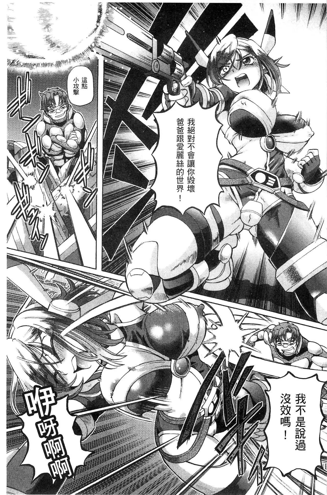 Shoujo Keiji Alice | 少女刑事愛麗絲