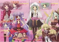 Peace and Pieces Artwork[Ito Noizi]