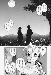 [Bureido] Shiruchichi