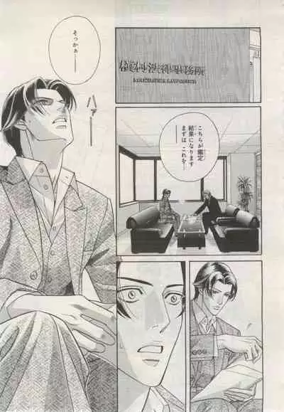 BE・BOY GOLD 2015-02