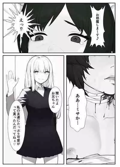 Imouto "Maso no Onii-chan ni nara Nani shite mo Ii yo ne?"