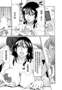 [Takasugi Kou] Ingi no Hate 1 [Chinese] [月之废墟汉化]