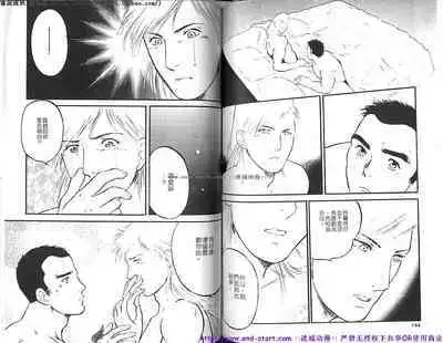 Kinniku Otoko vol.08