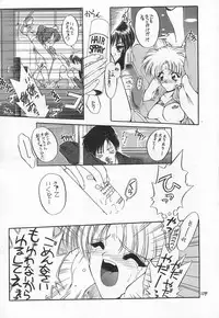 (C54) [Akai Marlboro (Aka Marl)] Akai Sairoku (Various)