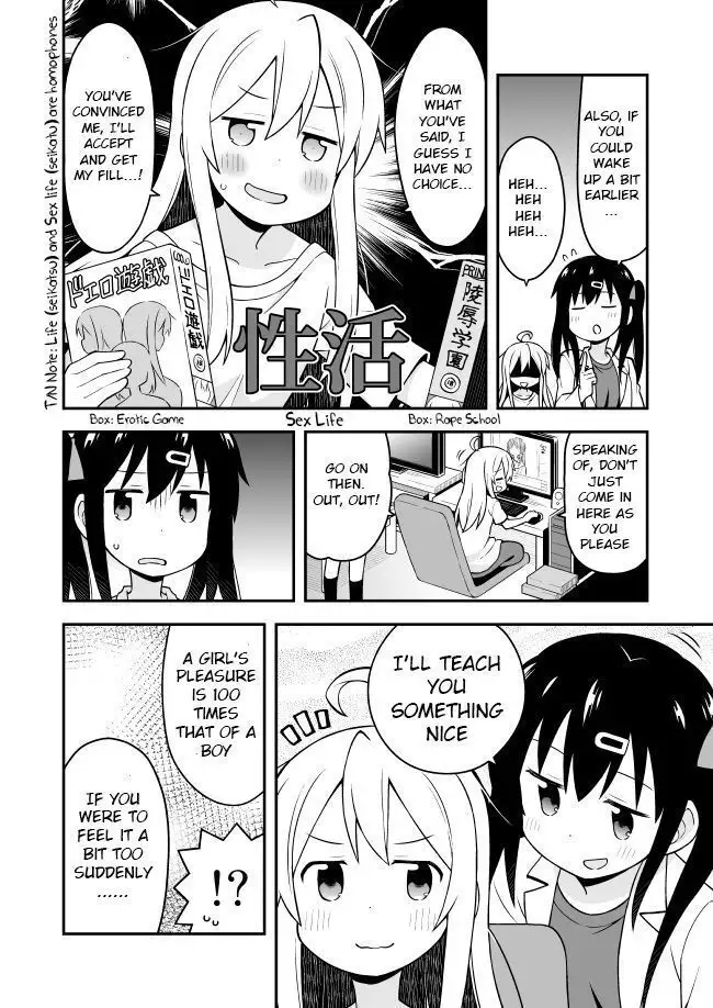 Onii-chan ha oshimai chapter 1