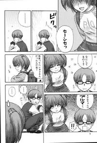 [Rustle] Stripe cats