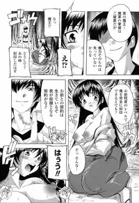 [Natsuka Q-ya] Boku to Akuma-chan