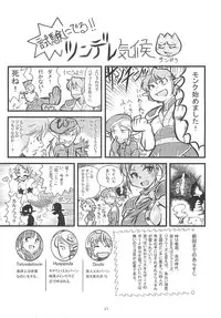 (C70) [Mushimusume Aikoukai (ASTROGUY2)] Final Heaven (Final Fantasy XI)