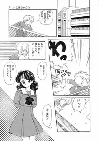 [Ozuno Mahou] Pin to Kichaune