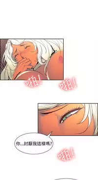 [Serious] Domesticate the Housekeeper 调教家政妇 Ch.29~41 [Chinese]中文