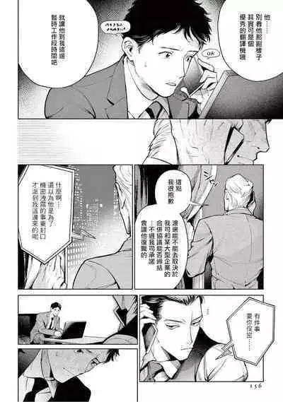 Zetsubou ni Nake | 绝望悲鸣 Ch. 1-9