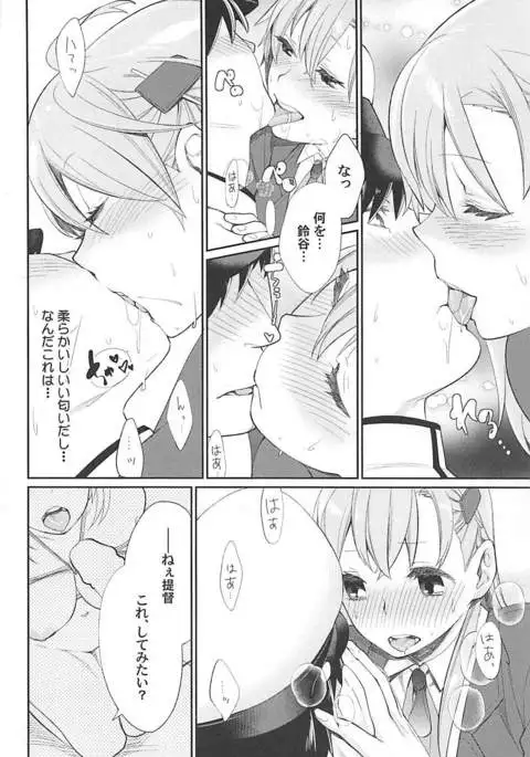 Kiwami Umaniku Tabehoudai