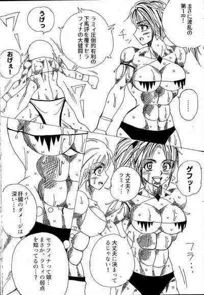 [Yama] Chousen-sha Kettei-sen Lamy VS Serafina