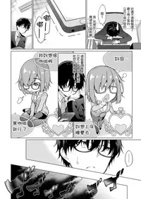 [Yukino] Satou-kun wa Miteiru. ~Kami-sama Appli de Onnanoko no Kokoro o Nozoitara Do XX datta~ Ch. 1 | 佐藤君正在偷窥。～用神大人的APP偷窥女孩子的内心却发现原来是抖XX～01话 [Chinese] [前线作♂战♀基地]