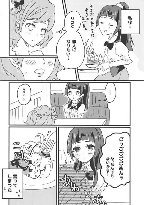 Shiawase Fuufu no Tsukurikata