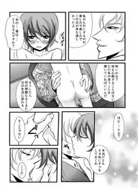 [Momoiro teien] kawaī petto no shitsuke-kata