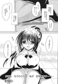 [Chihiro Ogiue] Nureta Kaniku