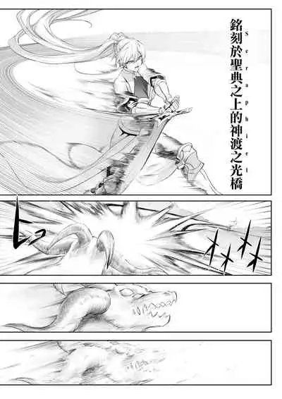 Ikusa Otome to Ikusa Goto!