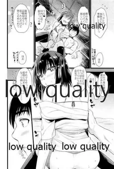 川内夜戦!愛の教導 総集編