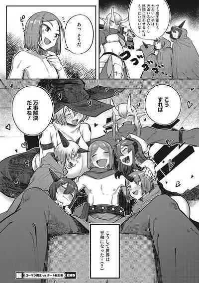 Hatsujou Girl ga Arawareta!