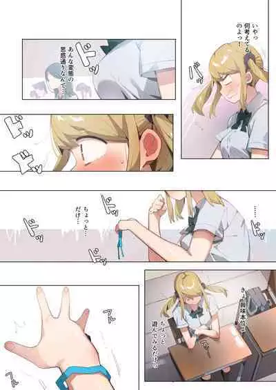 Anzen Roshutsu Kaiheki