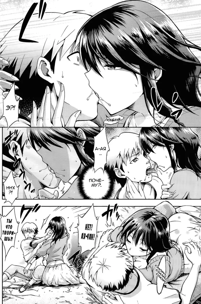 Hinata NTRism Ch.1-11