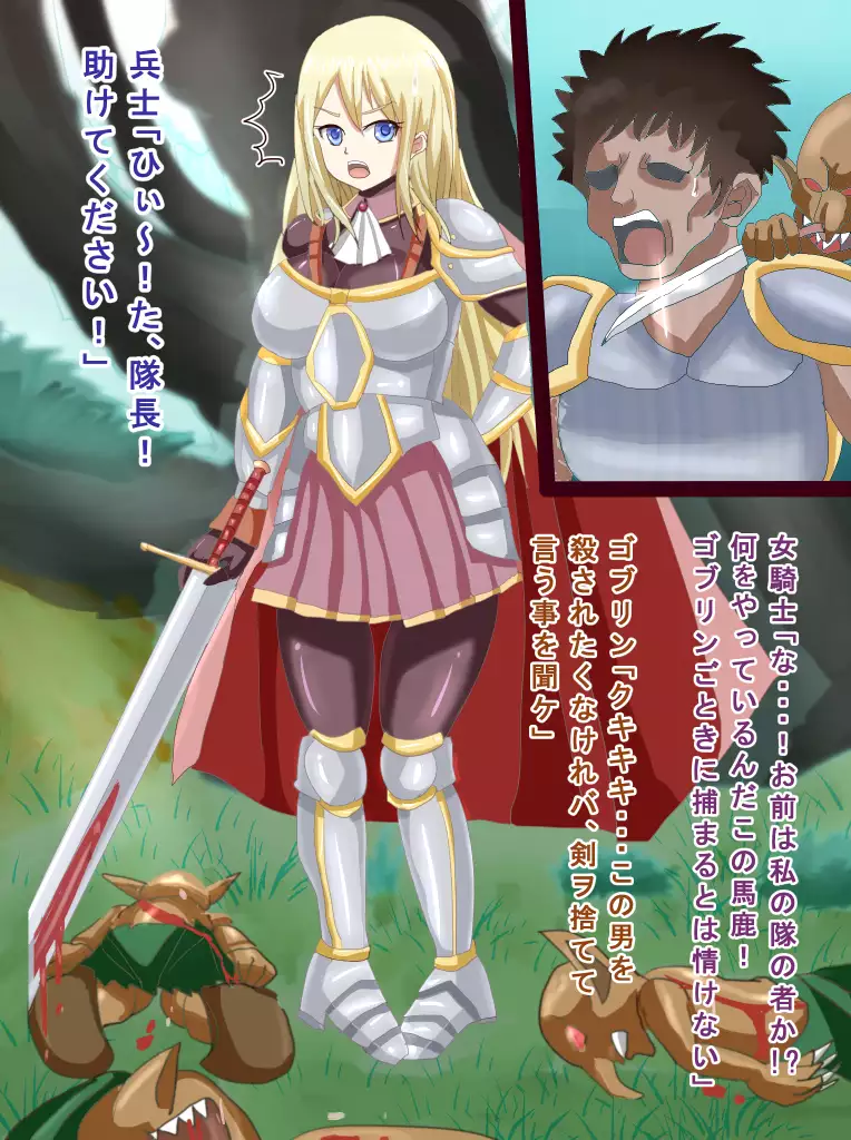 Monsters Fornication