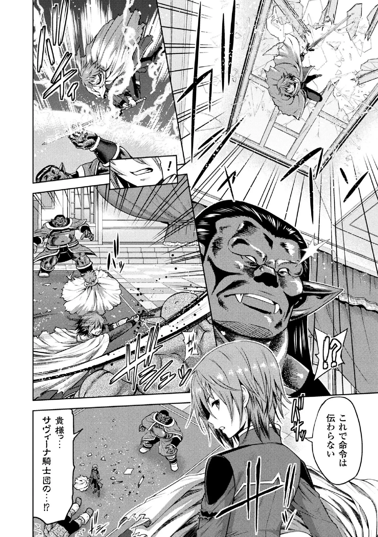 ERONA Orc no Inmon ni Okasareta Onna Kishi no Matsuro Ch. 1-5