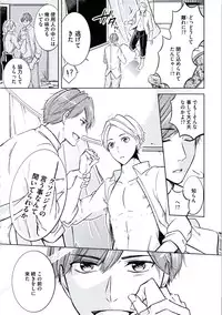 [Mikumo Yuzuru] Douteimaku Chunen