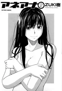 [Zukiki] Ane Ana Vol.2