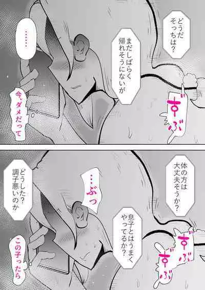 Anata ga shite kurenaikara