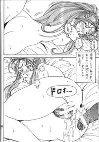 (C81)[RPG COMPANY2] Iconoclasm act1 (Oh My Goddess!)