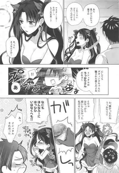 Kimi to Seinaru Yoru ni