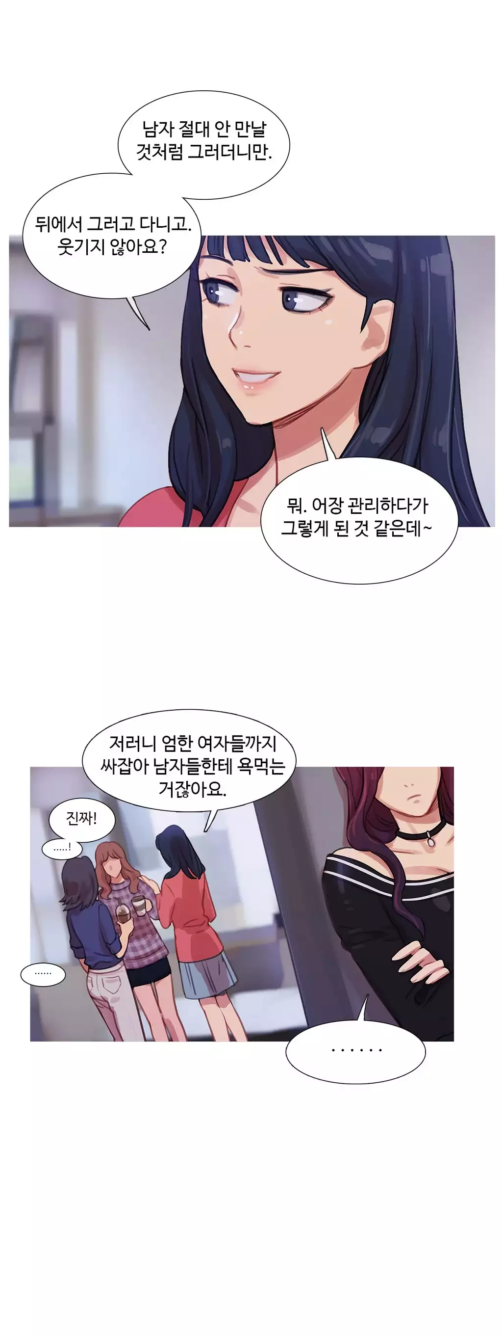 Scandal of the Witch Ch.0-34