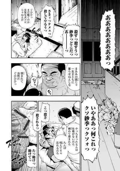 Zenjidou Seieki Benjo