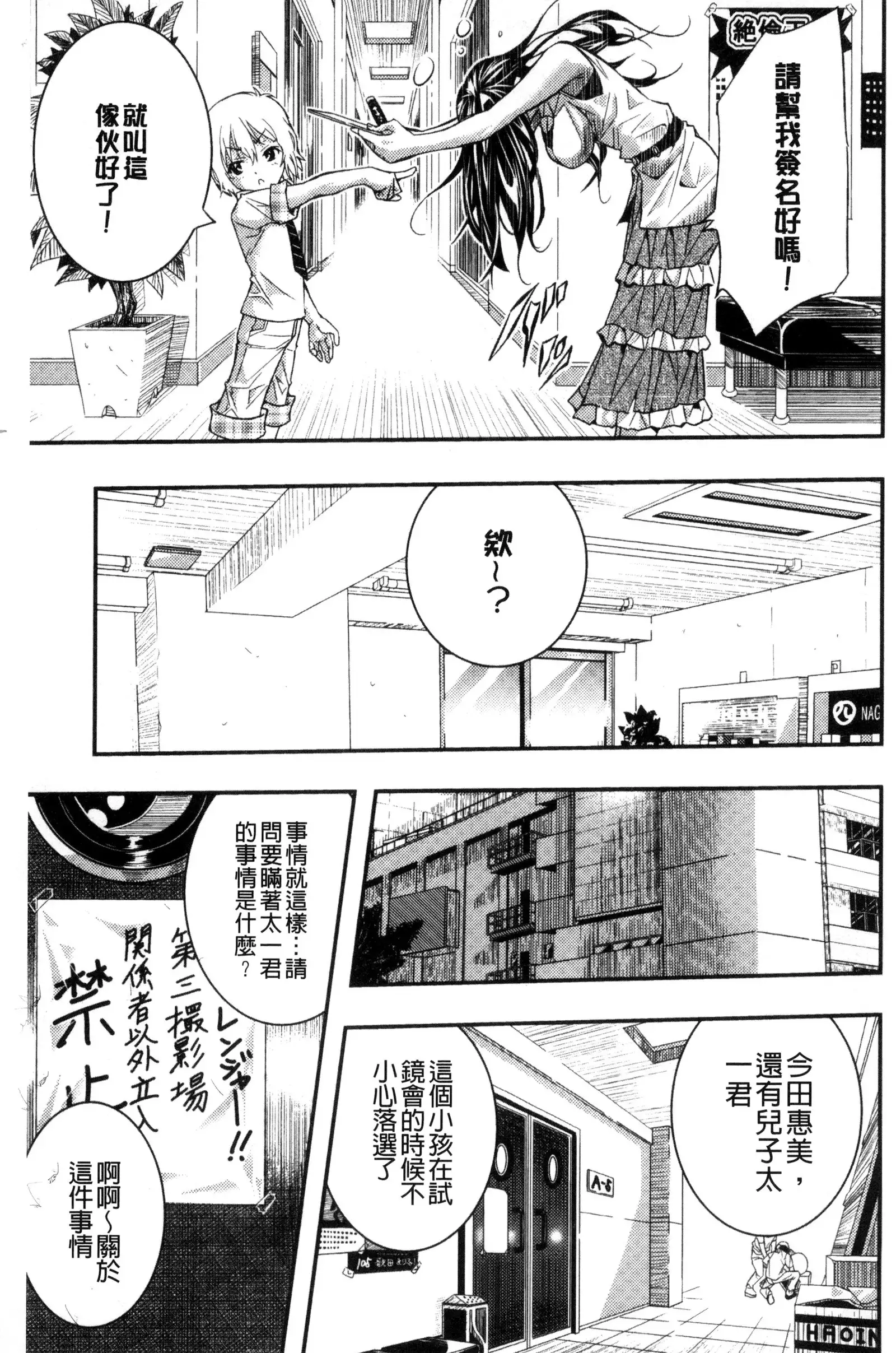 Tokusen ~Shiru~ | 特淫教師